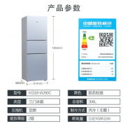 西门子 306升三门冰箱风冷无霜家用小型多门电冰箱